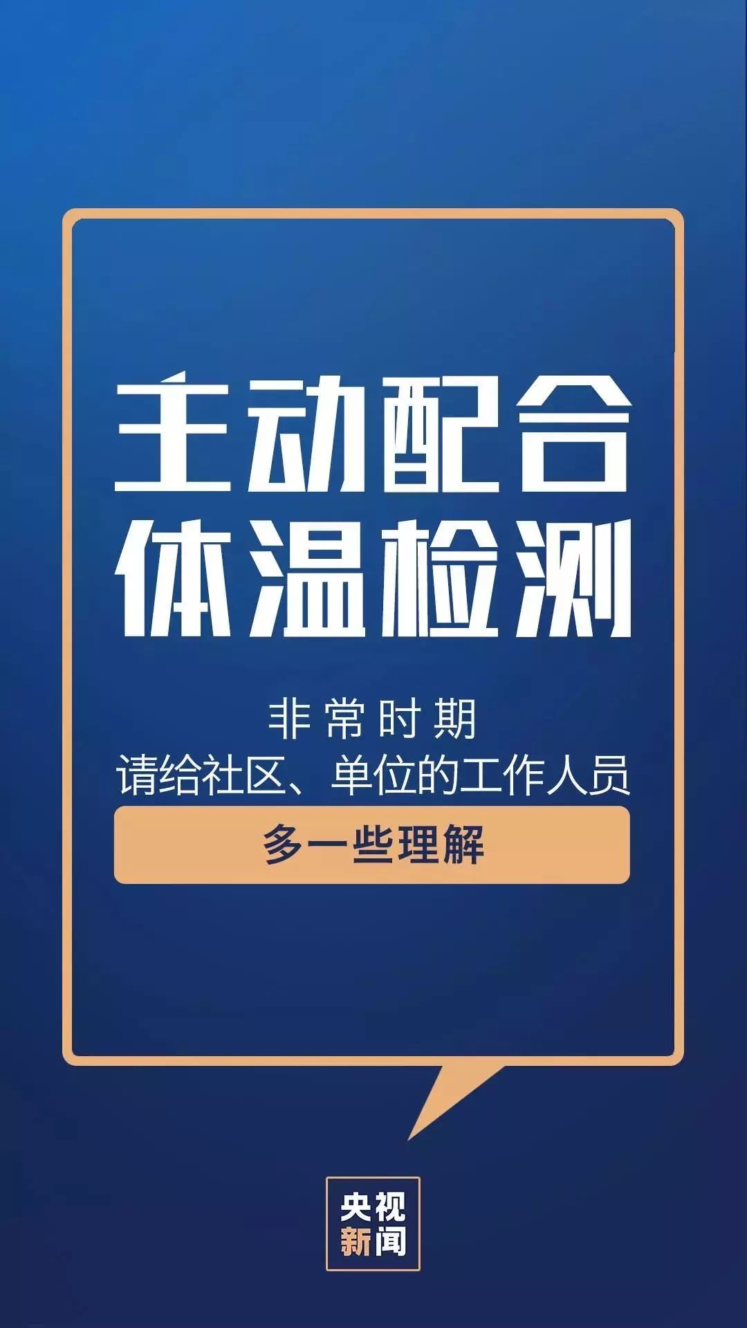 拉萨疫情防控成效显著，未来展望令人期待