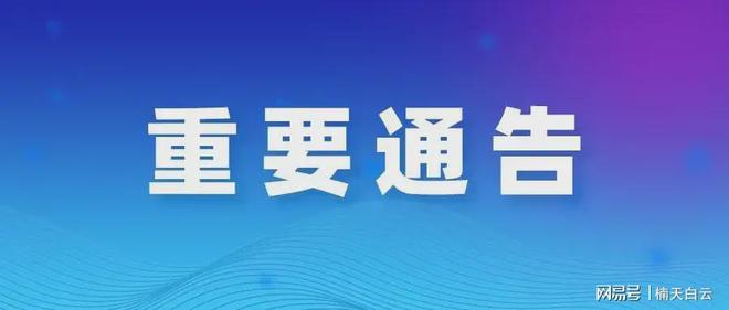 拉萨疫情防控成效显著，未来展望令人期待