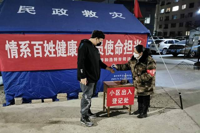 内蒙古呼和浩特，坚决打赢疫情防控阻击战