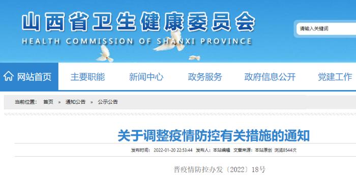 安徽疫情防控新规，科学精准高效有序保障人民健康