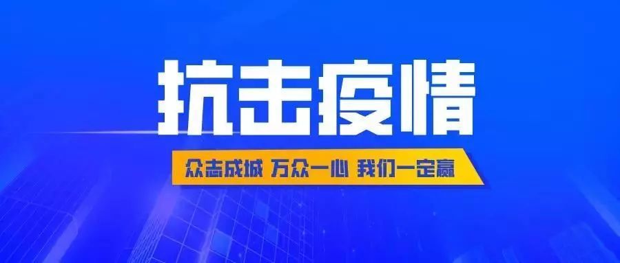 安徽全面升级防疫措施 保障人民健康安全