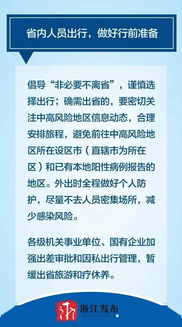 安徽对乌鲁木齐疫情隔离要求升级，强化防控措施