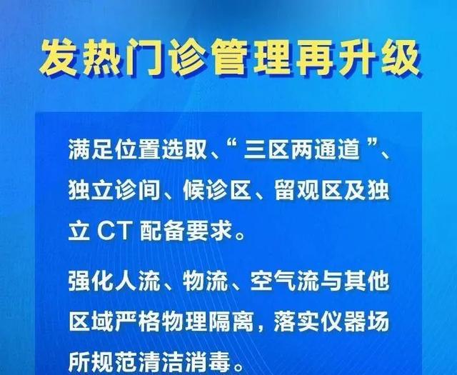 安徽对乌鲁木齐疫情隔离要求升级，强化防控措施