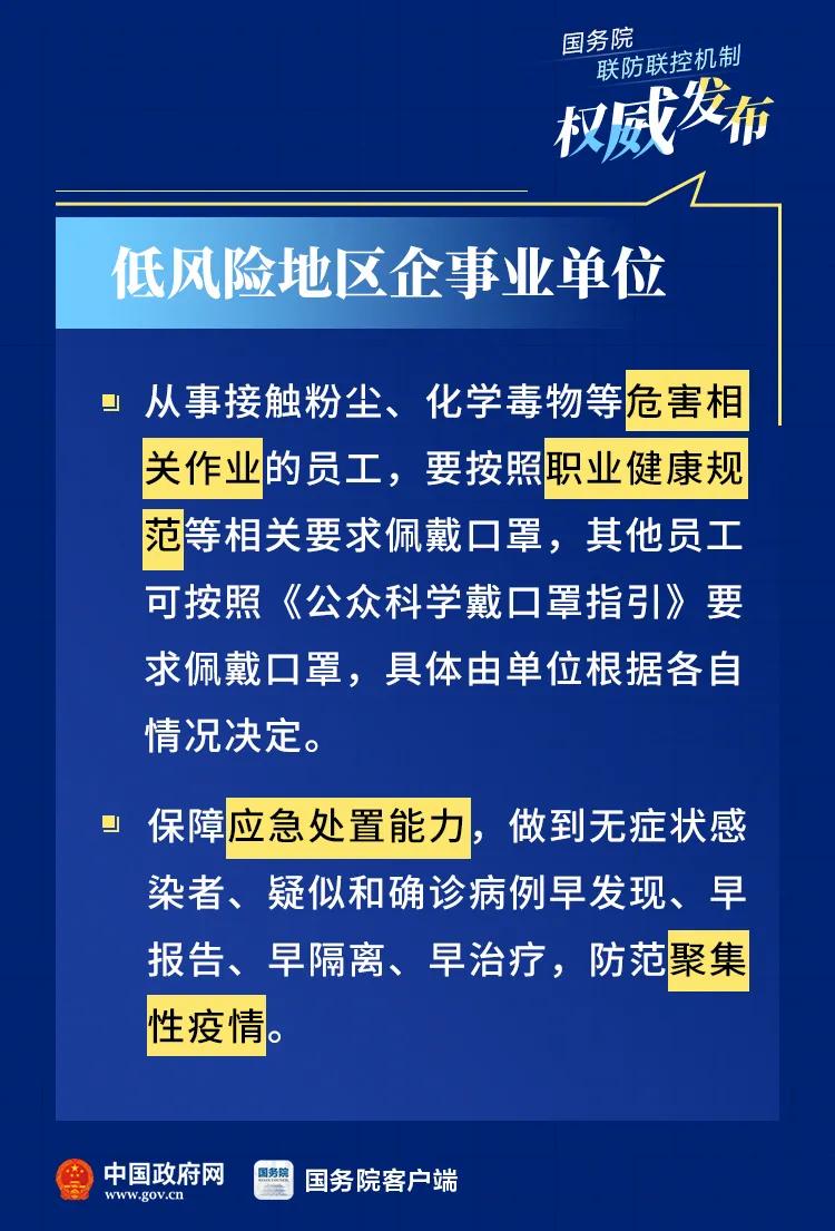 广东应对北京疫情，精准施策，科学防控