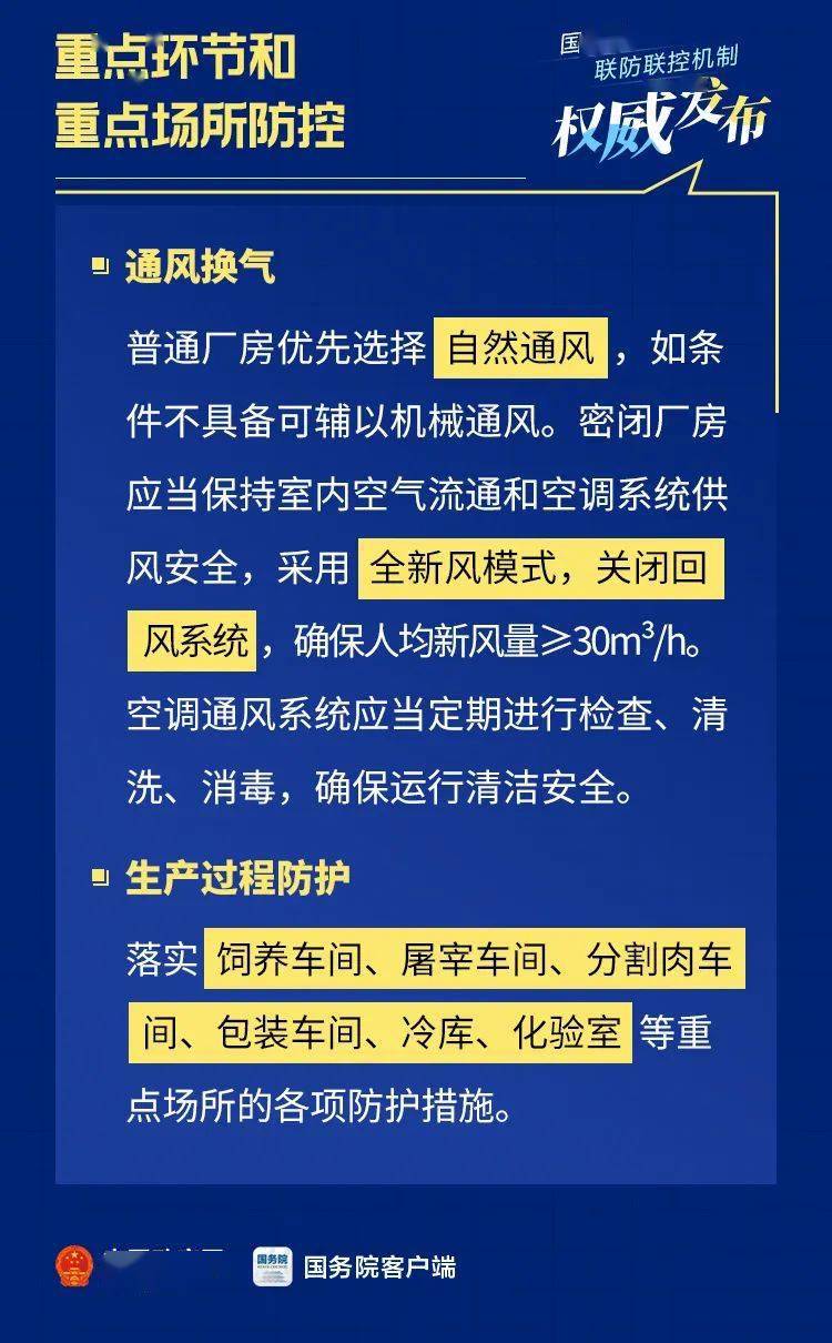 广东疫情防控政策科学精准高效有序