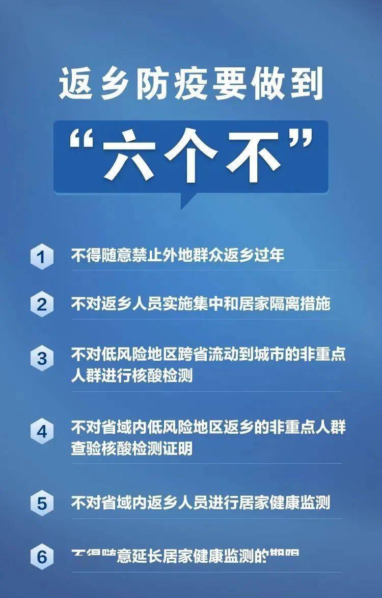 广东疫情防控政策科学精准高效有序