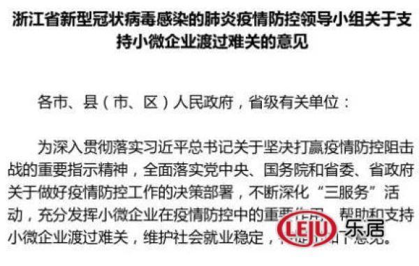 贵州出台房租减免政策 助力小微企业渡过疫情难关