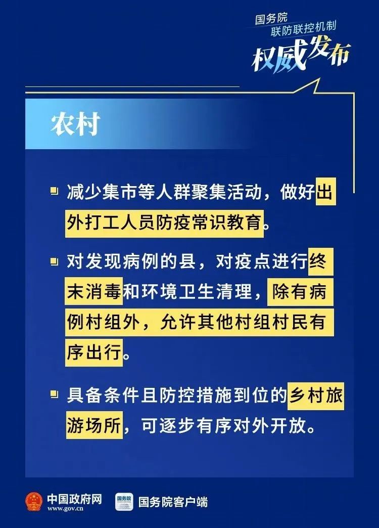 广东疫情报告，精准防控下疫情稳定态势
