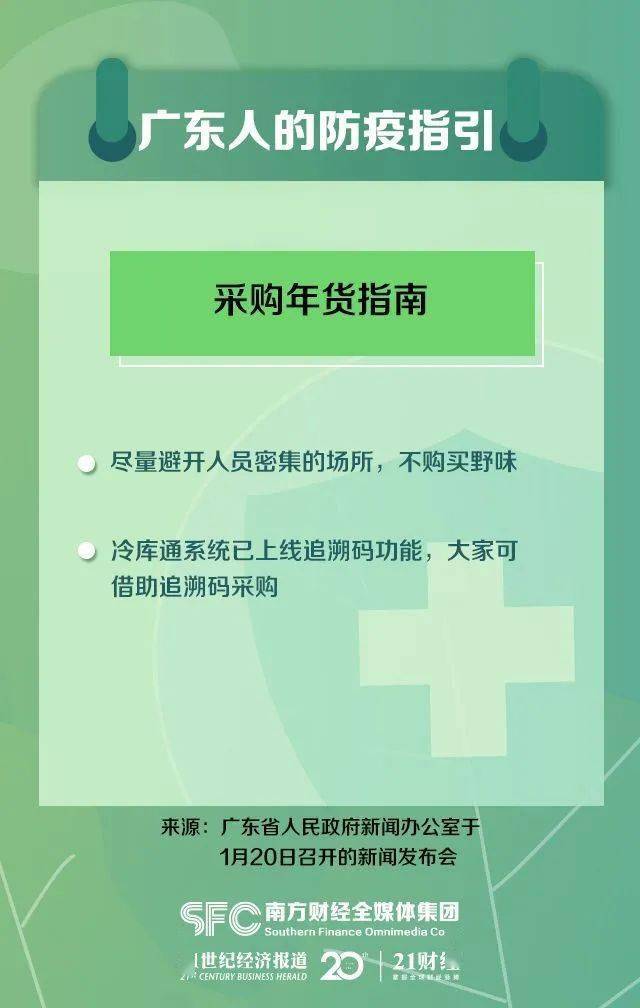 广东疫情报告，精准防控下疫情稳定态势