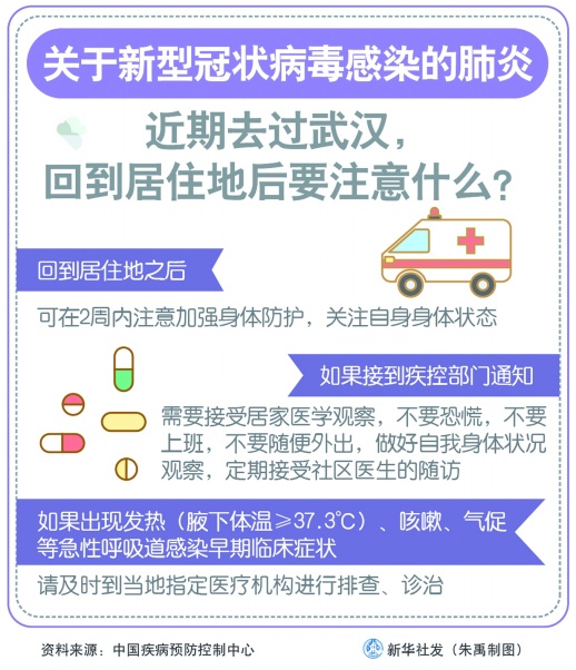 广东疫情防控再升级，全面加强防控措施