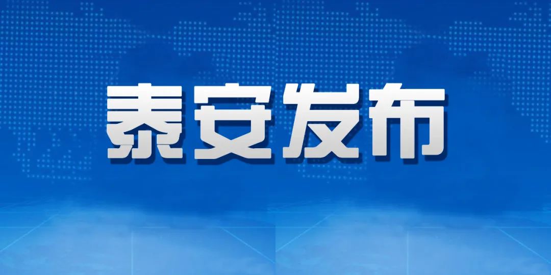 广东全面加强疫情防控，保障经济社会稳定发展