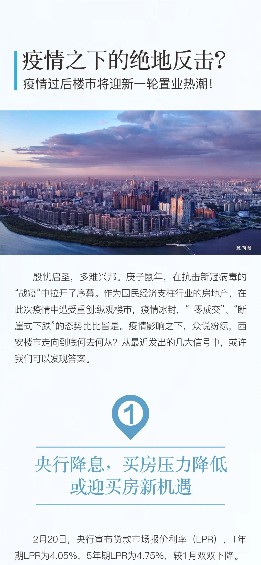 广东与北京，疫情下的城市应对与反思
