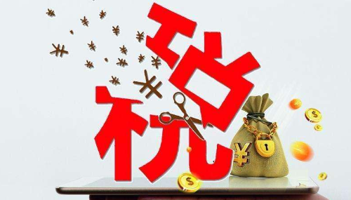 浙江出台房土两税减免政策 助力企业渡过疫情难关
