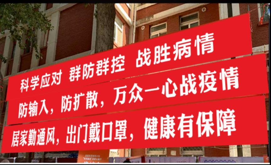 北京与广东疫情挑战，城市应对与公众健康