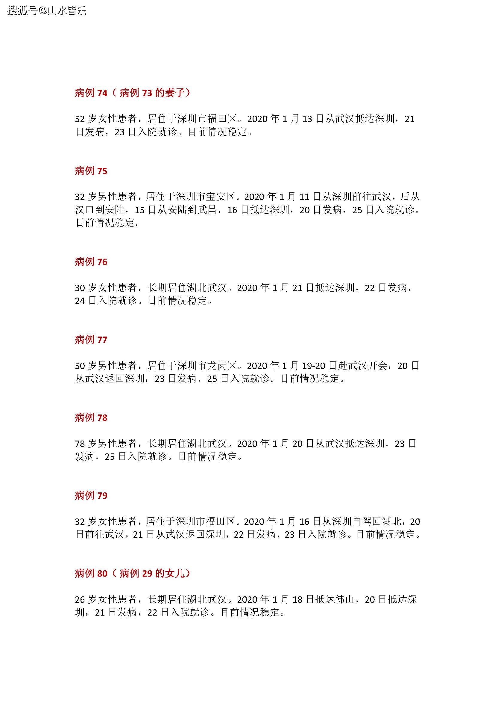 广东疫情最新，今天新增病例情况分析