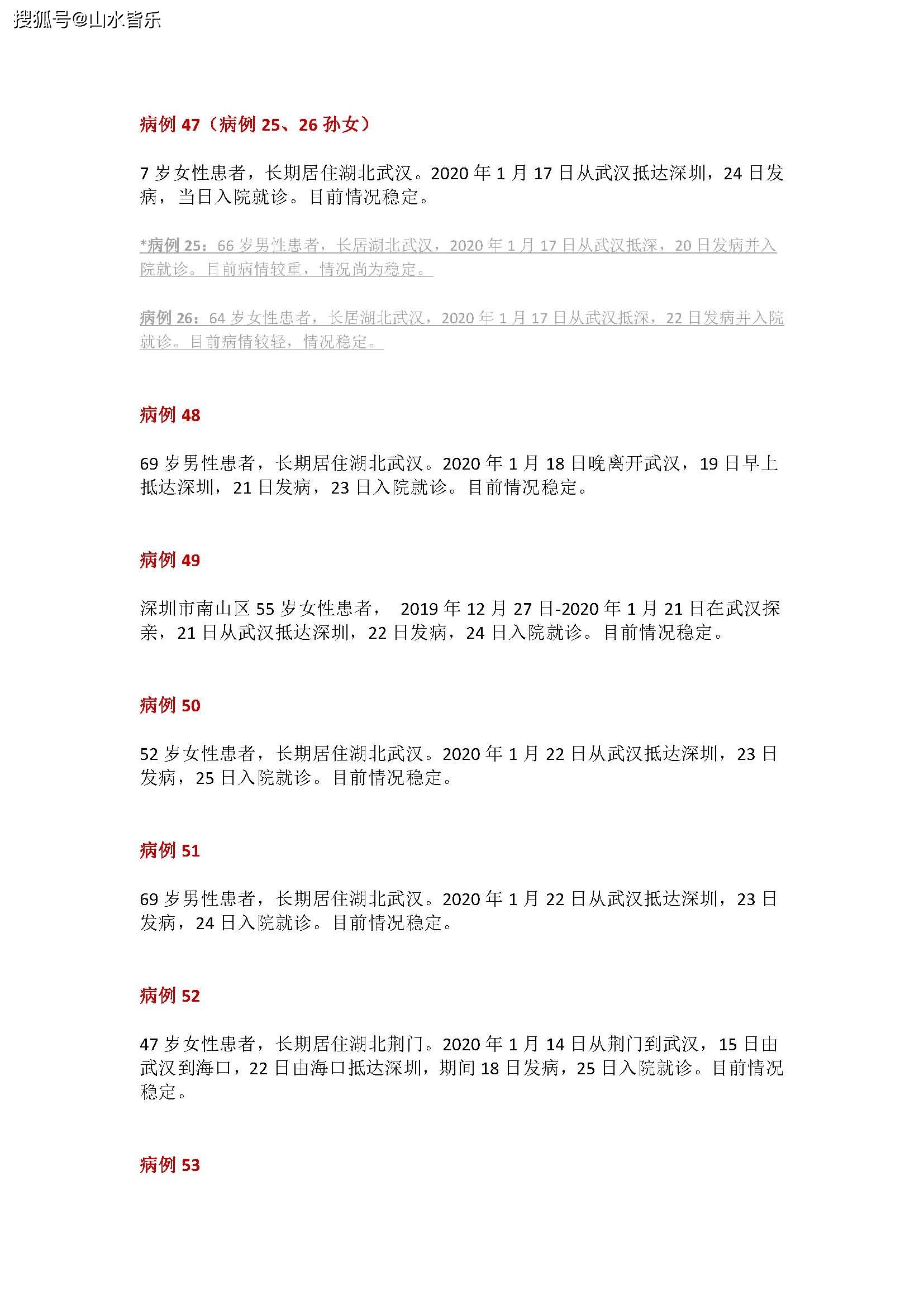广东疫情最新，今天新增病例情况分析