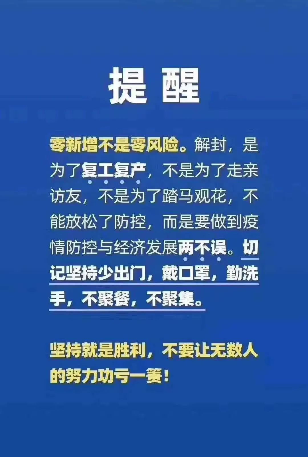 上海精准防控下疫情稳定，民生保障有力