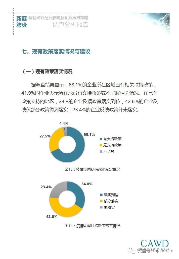 广东省新疫情分析报告，疫情趋势、防控措施及影响分析