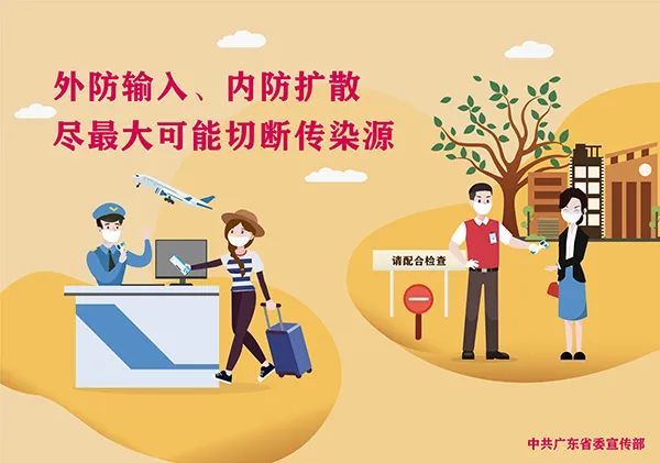 广东新病毒防控成效显著，仍需保持警惕