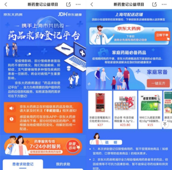 上海疫情防控升级，全面加强防控措施，确保市民健康安全