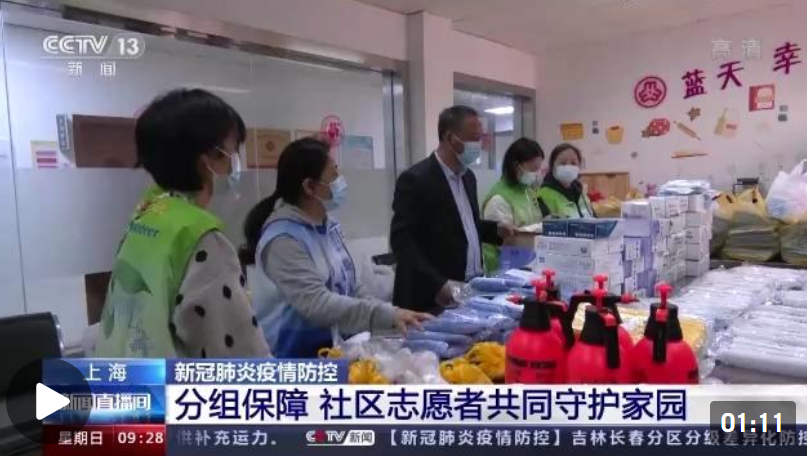上海，共筑防线，守护家园