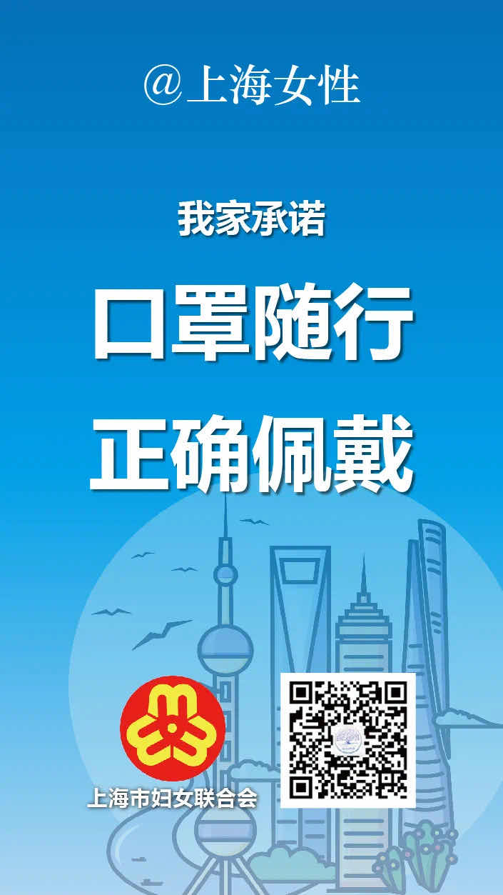 上海，共筑防线，守护家园