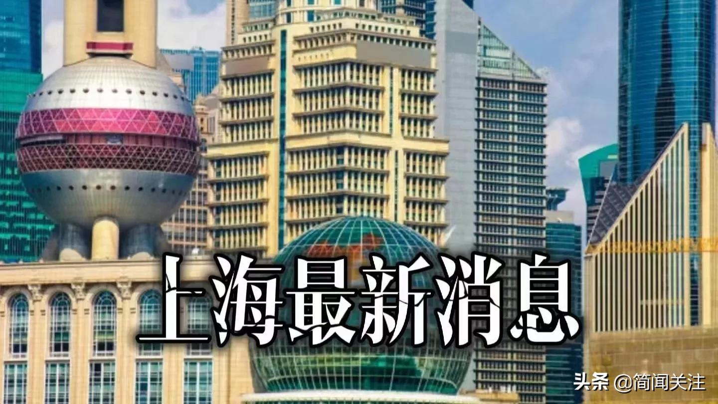 上海23号疫情最新，全面防控下的城市生活与希望