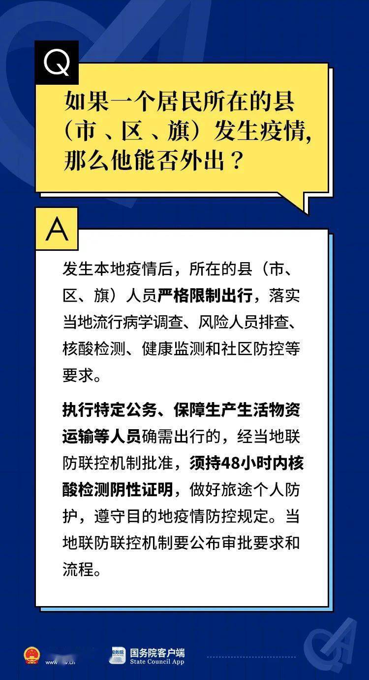 广东，春节疫情防控延长通知，确保安全祥和年