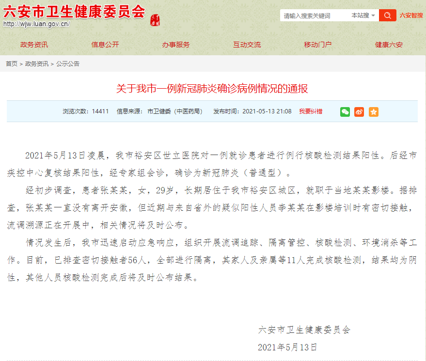 广东对南京实施精准疫情政策，保障两地经济文化交流畅通无阻