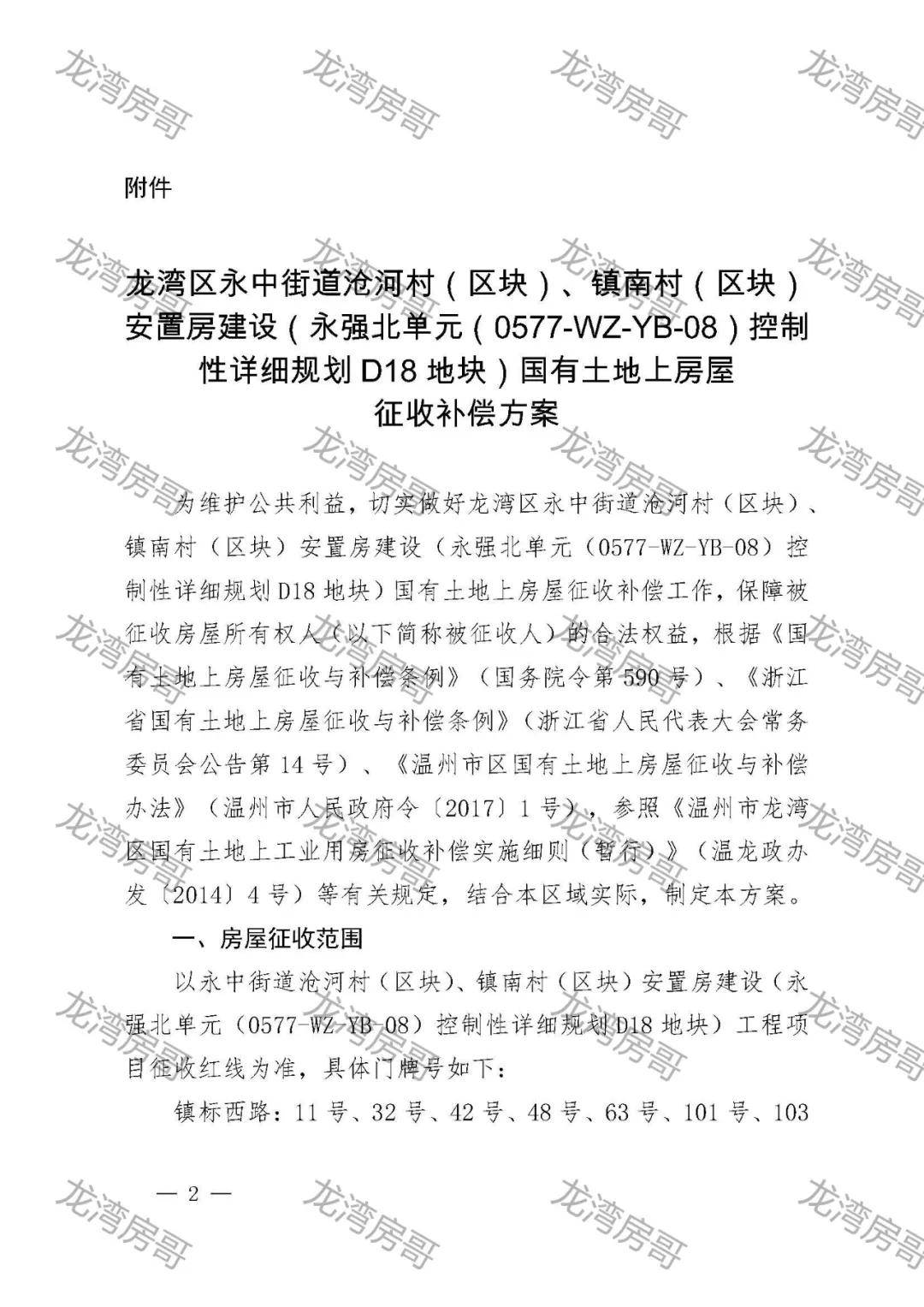 安徽疫情官网发布西宁最新防控措施公告