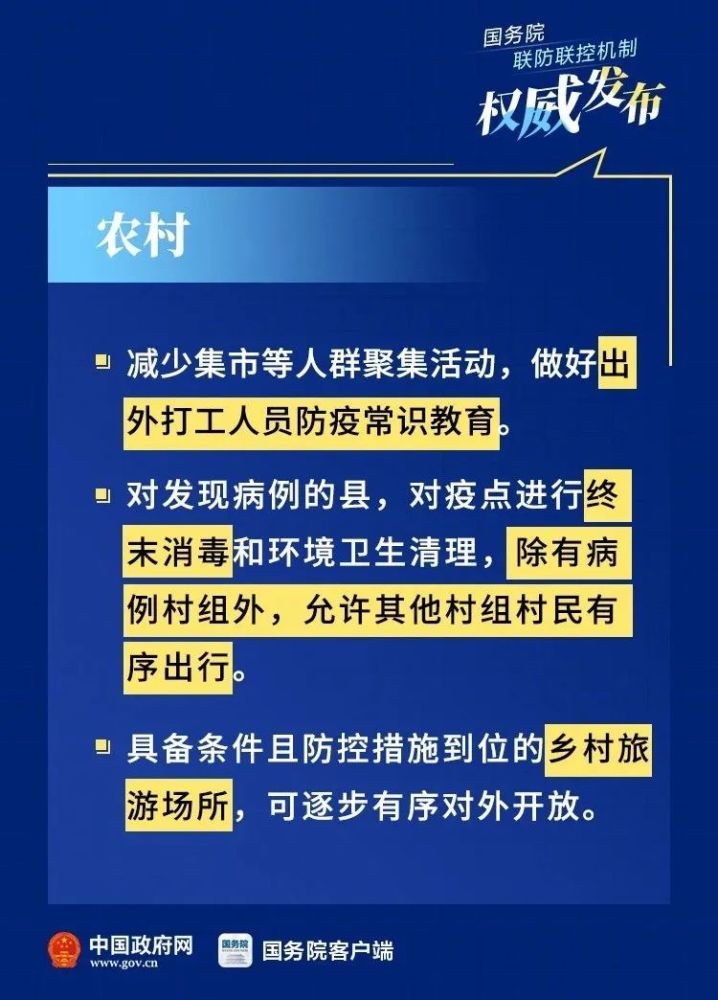 广东成都疫情，防控挑战与应对策略