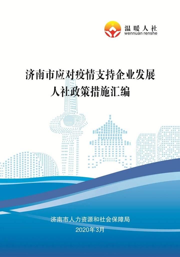 广东疫情防控与济南最新动态，两地防疫措施持续升级