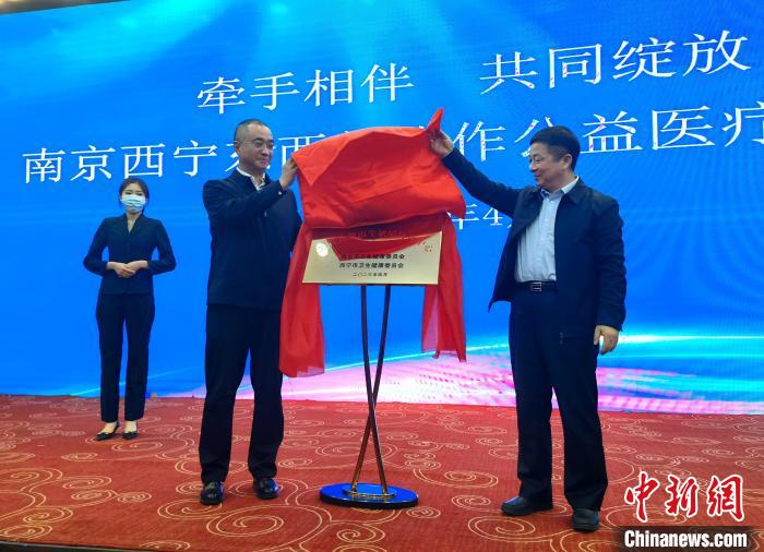 广东与西宁携手共筑健康防线