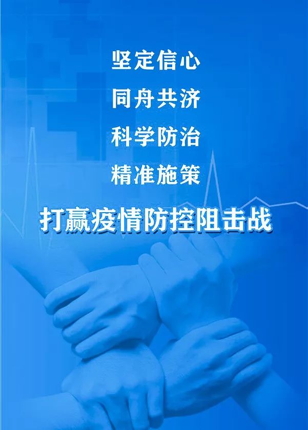 广东精准施策科学防控疫情