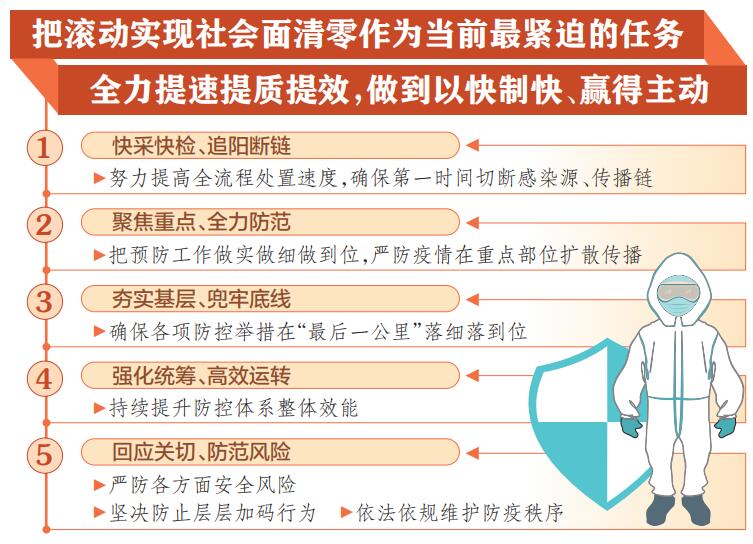 广东精准施策科学防控疫情