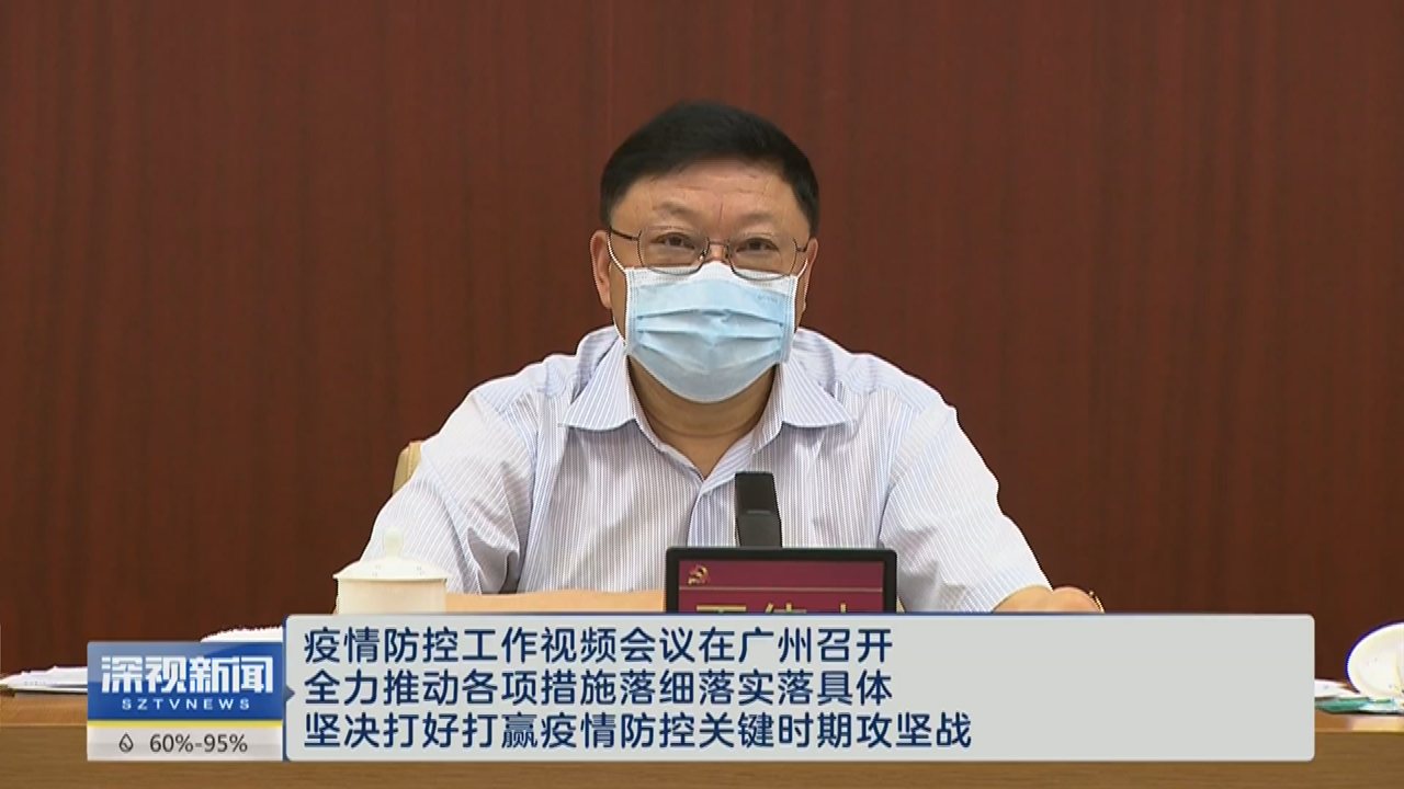 广东精准施策科学防控疫情