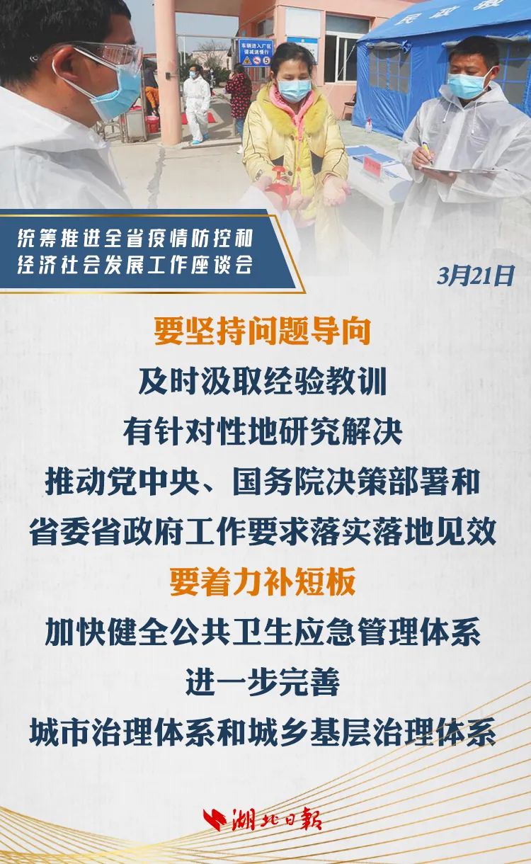 安徽精准防控下疫情稳定与经济复苏