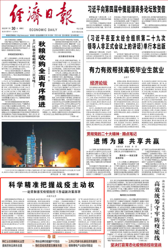 安徽精准防控下疫情稳定与经济复苏