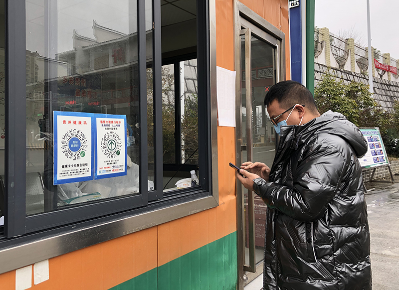 贵州加强疫情防控，保障人民健康