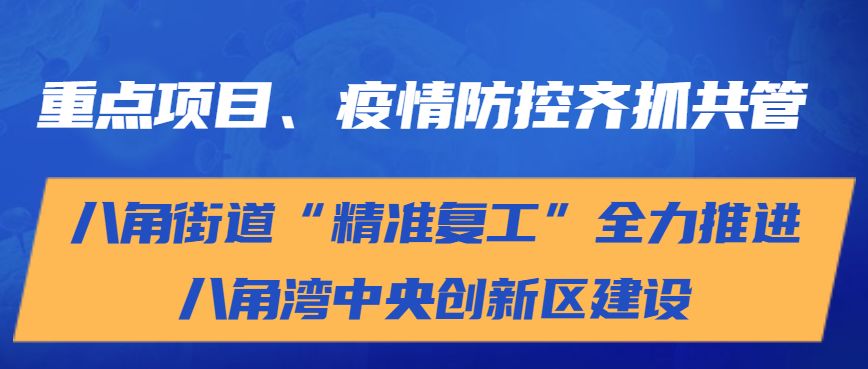 贵州精准防控疫情，保障民生稳定