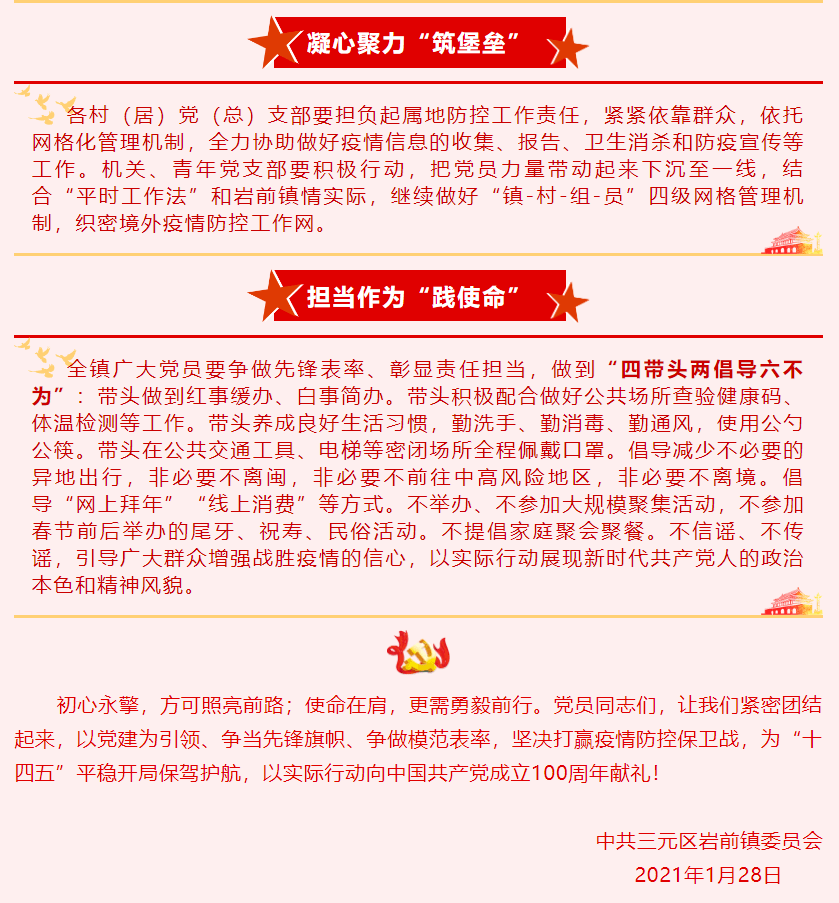 贵州精准防控疫情，保障民生稳定