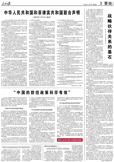 广东疫情政策，全面防控与科学管理双重策略