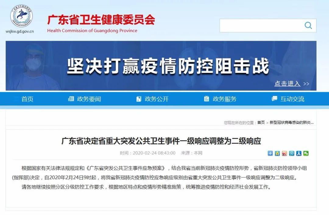 广东疫情政策，全面防控与科学管理双重策略