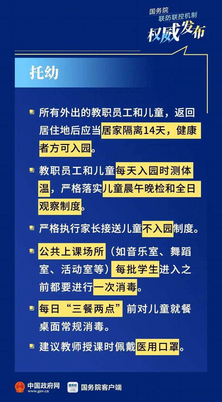 广东疫情政策，全面防控与科学管理双重策略