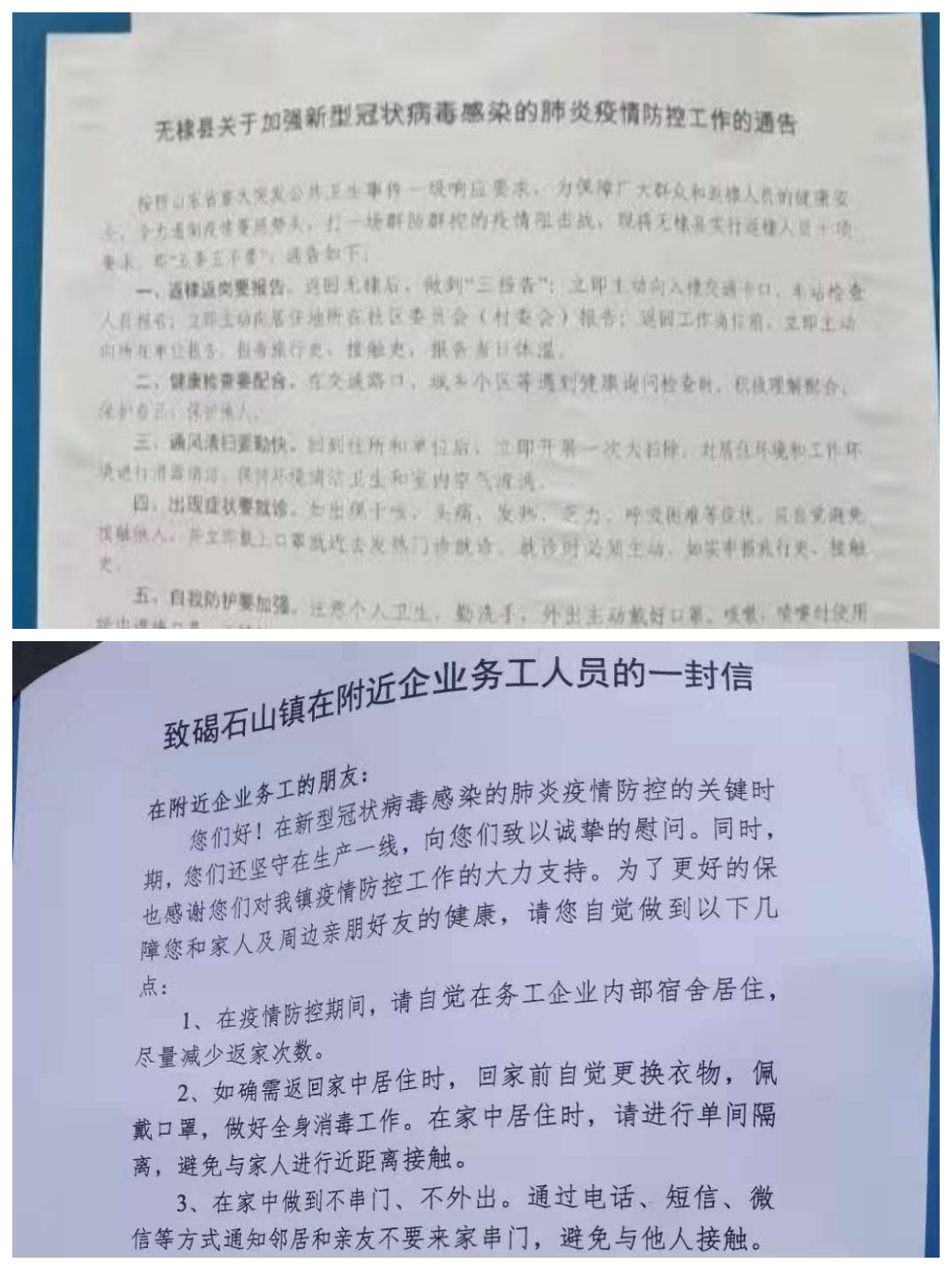 安徽合肥防疫措施全面升级