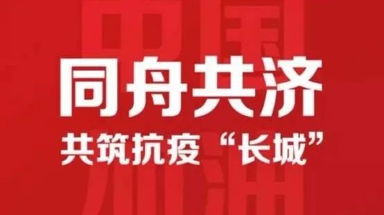 河北贵阳疫情，全民共克时艰的征程