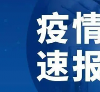 贵州疫情平稳，南昌疫情最新动态综述