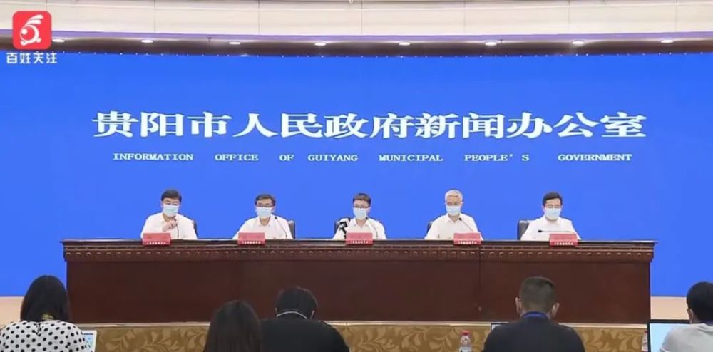 贵阳，新冠疫情现状与防控措施