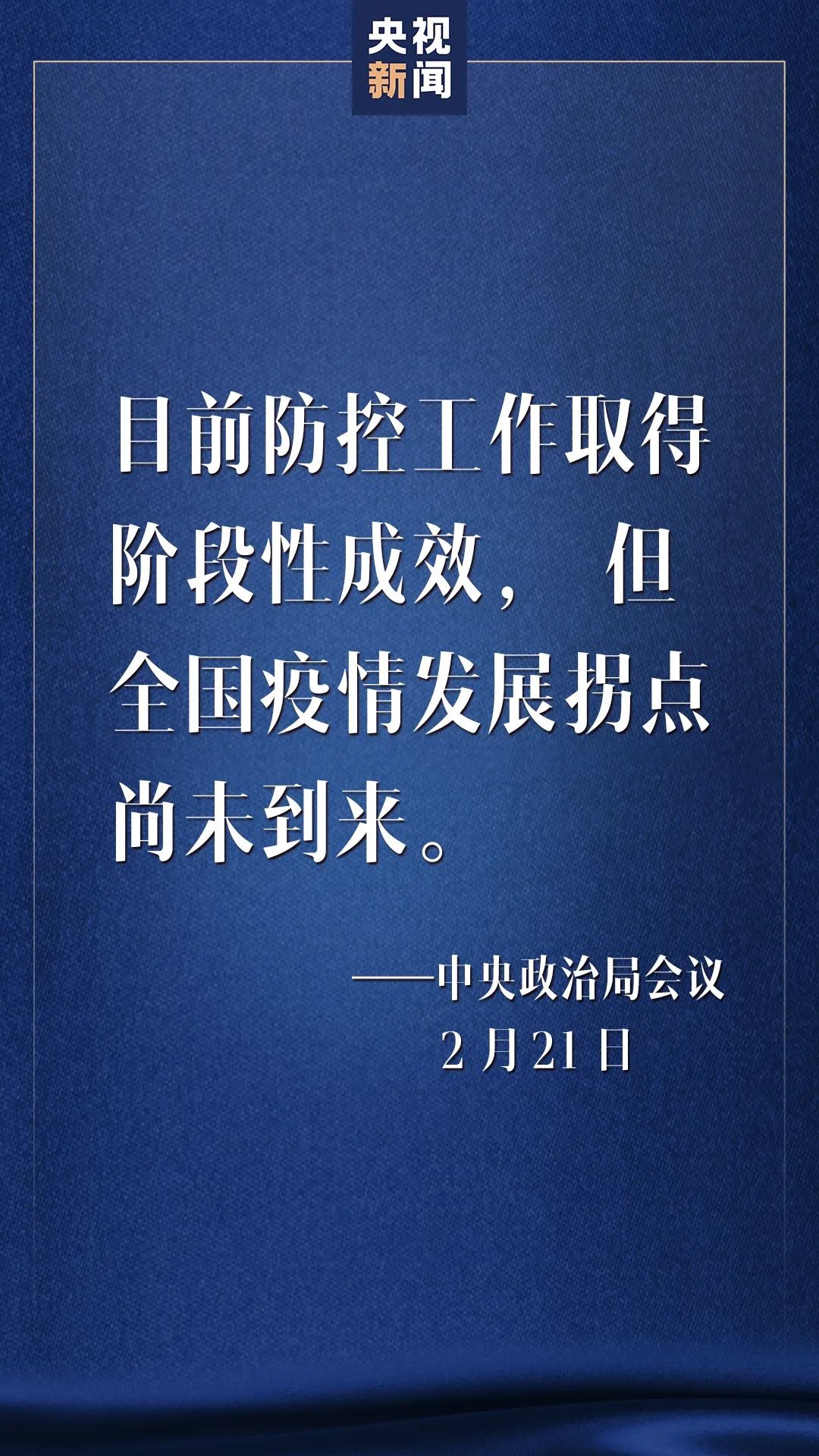 贵州省与安徽省疫情最新通报，防控形势严峻，需加强防控措施