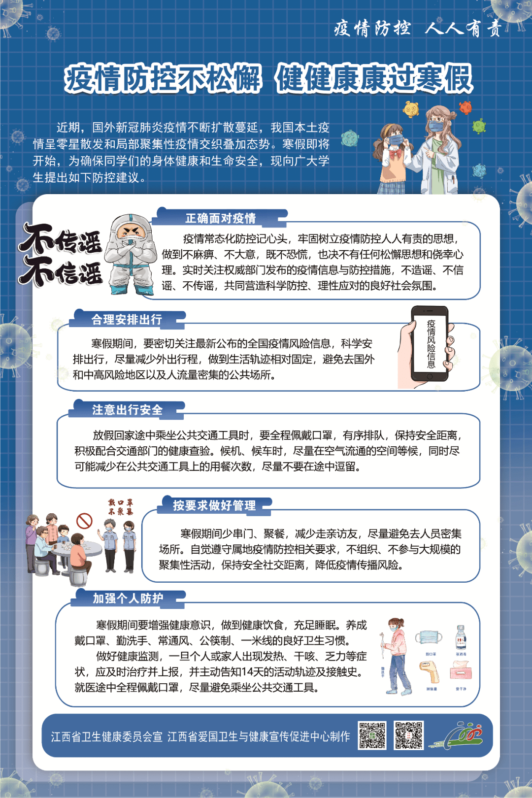 贵州省与安徽省疫情最新通报，防控形势严峻，需加强防控措施
